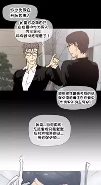 HouseHold Affairs 【卞赤鲤个人汉化】1~29话(持续更新中)