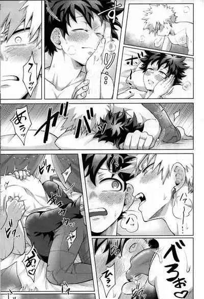 (Douyara Deban no Youda! 25) [caramelt (Inata)] Yuusha no Yomeiri (Boku no Hero Academia)