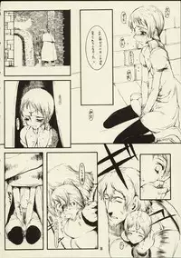 (C59) [Zettai Shoujo (RAITA)] Schuppen Harnische (Nausicaä of the Valley of the Wind)