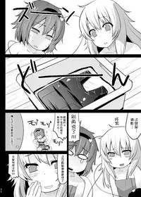 [Hikiwari Nattou (Okina Sai)] Sukumizu Satorin o Tadatada Mederu dake no Hon (Touhou Project) [Chinese] [kanade汉化组] [Digital]