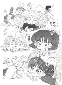 [Anthology] Denei Tamatebako 8 - Utakata no Tenshi-tachi II (Various)