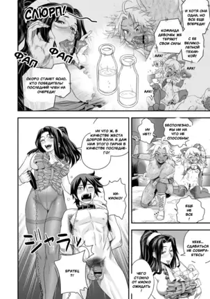 Energy Kyo-Ka!! ~Bakunyuu JK. Gachi Zeme Hatsujou Chuu!~ #3-7