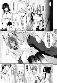 [Yasui Riosuke] Renai Fuyou Gakuha Ch. 1-4 [Chinese] [YuLong&FengXin]