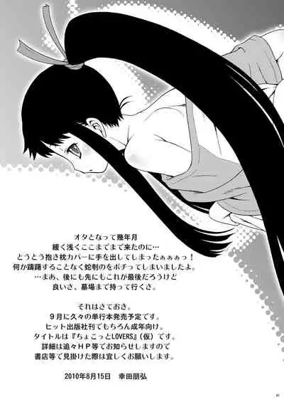 [Koudansha (Kouda Tomohiro)] Ai Last Boss Hito Matome Plus Soushuuhen 5 (Ar tonelico 2) [Digital]