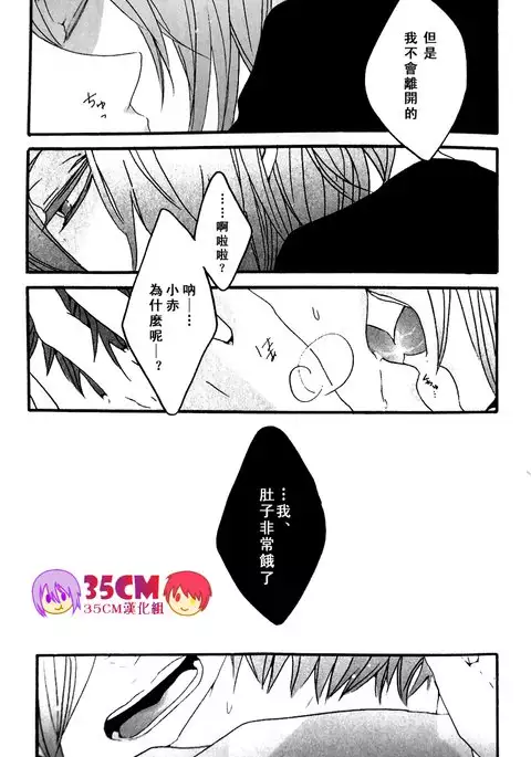 La commedia è finita