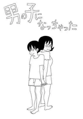 正しい課外授業