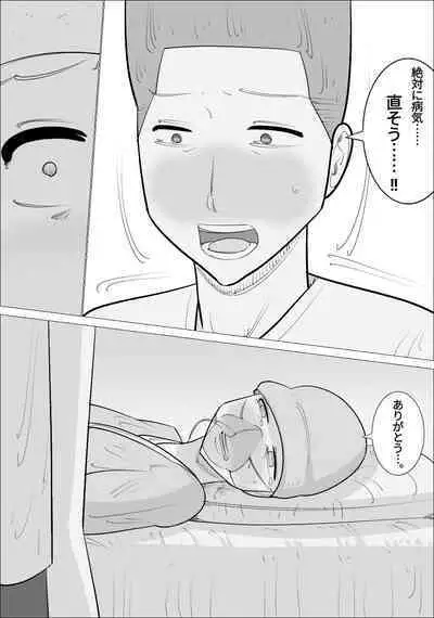 Busu Jukujo Gal ni Netorareru Kareshi