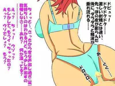 Bitch na Doukyuusei to Kawaii Kouhai ni Tanshou Houkei to Doutei ga Bareta Hazukashii Hanashi