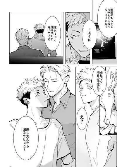 Ecchi wa otona ni natte kara tsu!