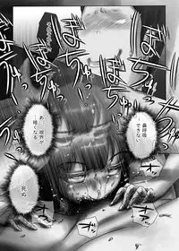 [Ukikotatsu] Nagasare Sensei