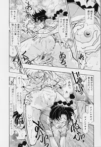 [Torimushi] Furui Ie ni Iru Kanojo