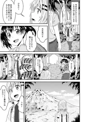 Otokonoko no Susume | 偽娘的推薦