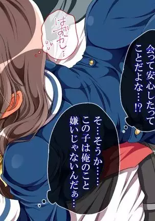 reipu gōhō-ka ~tsu! ! !