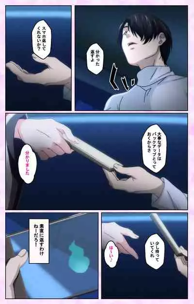 Tamashii Insert complete ban