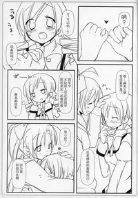 (C89) [Momo9 (Shiratama)] Gyutto Soushuuhen+2 (Puella Magi Madoka Magica) [Chinese] [吼姆喵个人汉化]