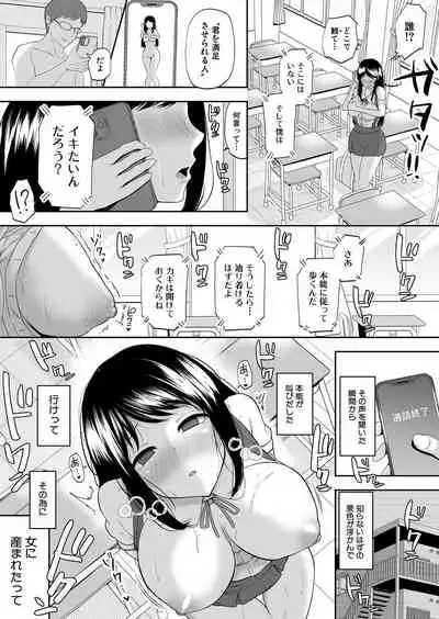 COMIC Shingeki 2022-03 [Digital]