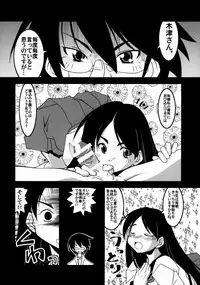 (C73) [Nearly Equal Zero (K.M.station)] Andrij Shevchenko wa Denki Anma no Yume o Miru ka? - Do Andrij Shevchenko Dream of Electric Massage? (Sayonara Zetsubou Sensei)