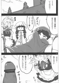 (C80) [Hannama (Soine)] Zettai Chinpo Nanka ni Maketari Shinai! Goudoushi (Touhou Project)