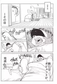 (C80) [enuma elish (Yukimi)] OMD (Steins;Gate)