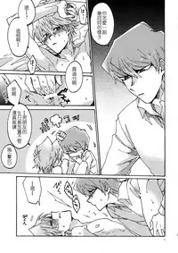 (Sennen Battle in Osaka 8) [Sukidarake (Fukuzawa Yukine)] Shakunetsu no Yousui: Suinan no Sou (Yu-Gi-Oh!) [Chinese] [超妄信, 惡逆捕食]