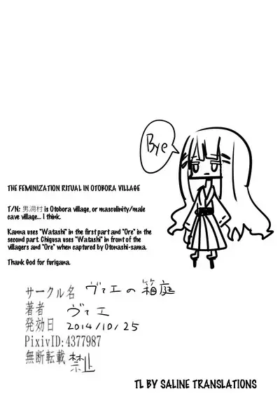 [Vae no Hakoniwa (Vae)] Otoboramura ni Tsutawaru Nyotaika no Gishiki to wa -Shun- | The Feminization Ritual in Otobora Village [English] [Digital]