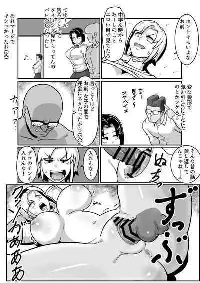 Bote Yan 〜Moto Yan hitodzuma o netotte haramase ore konomi ni someageru!〜