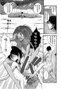 [Nagashima Chousuke] Kigenzen 10000 Nen no Ota | 来到紀元前1万年的阿宅 Ch. 4-10 [Chinese] [dragonolim个人中文翻译]