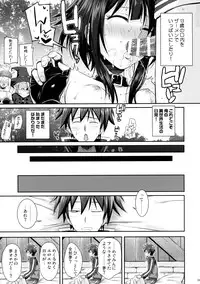 (COMIC1☆10) [40010 1-GO (40010Prototype)] CHOYGEDO! (Kono Subarashii Sekai ni Syukufuku o!)