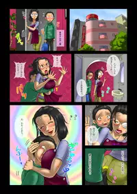 [Kuureishiki Zunou] Anata no Otoko o Migakimasu 2 - Toshi Densetsu