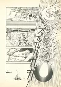 [U-Jin] Fobia Vol.01