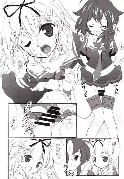 Kaisou Kyousou!