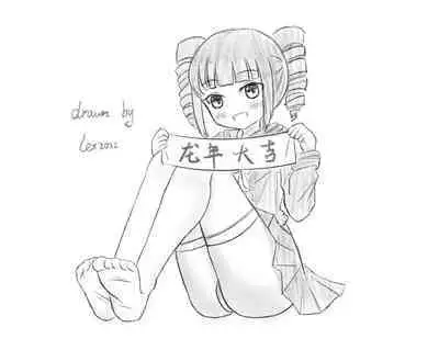 Mitari no Sono Ep. 93- | 魅足之园 （93话起）更新到175话