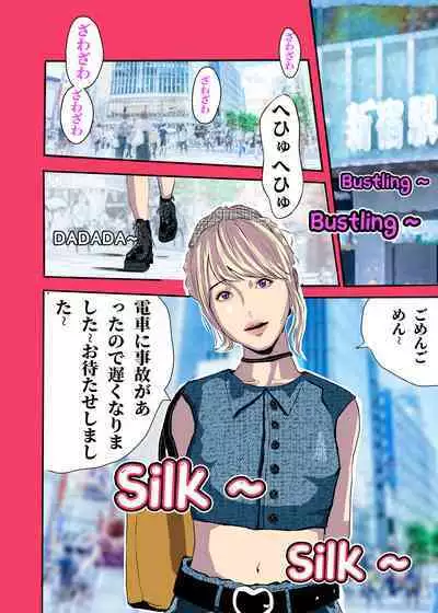 I must be out of my mind to fall in love with SAORI, the Snuff Queen Ch.1-16