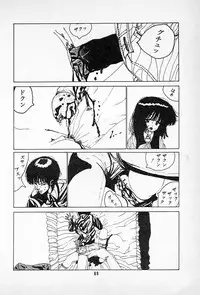 [Imazaki Itsuki] Tanpopo Cha de Chome Shimasho