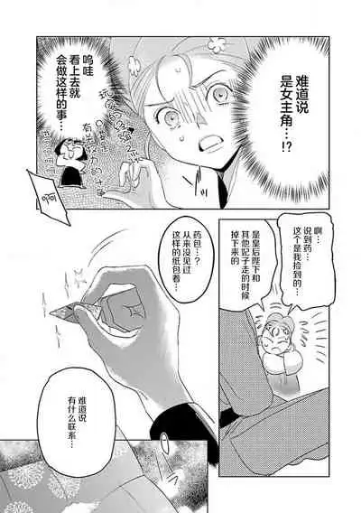 [Tamaru Iku] tensei! ? Bukan to nyan nyan ~ kōkyū enji-roku ~ | 转生！？武官和娘娘～后宫艳事录 1-7 [Chinese] [莉赛特汉化组]