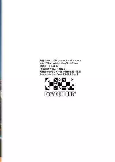 [Shoot The Moon (Fuetakishi)] Ana Zuma 3 Motoyan Osanazuma ga Ochita Wake II [Chinese] [羅莎莉亞漢化] [Digital]