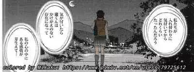 (C91) Mitsuha Miyamizu Rape by Tessie Netorare (Kimi no Na wa.) [Crystal Shoujo & Ugeppa)] (Colorized) (by Mikaku)