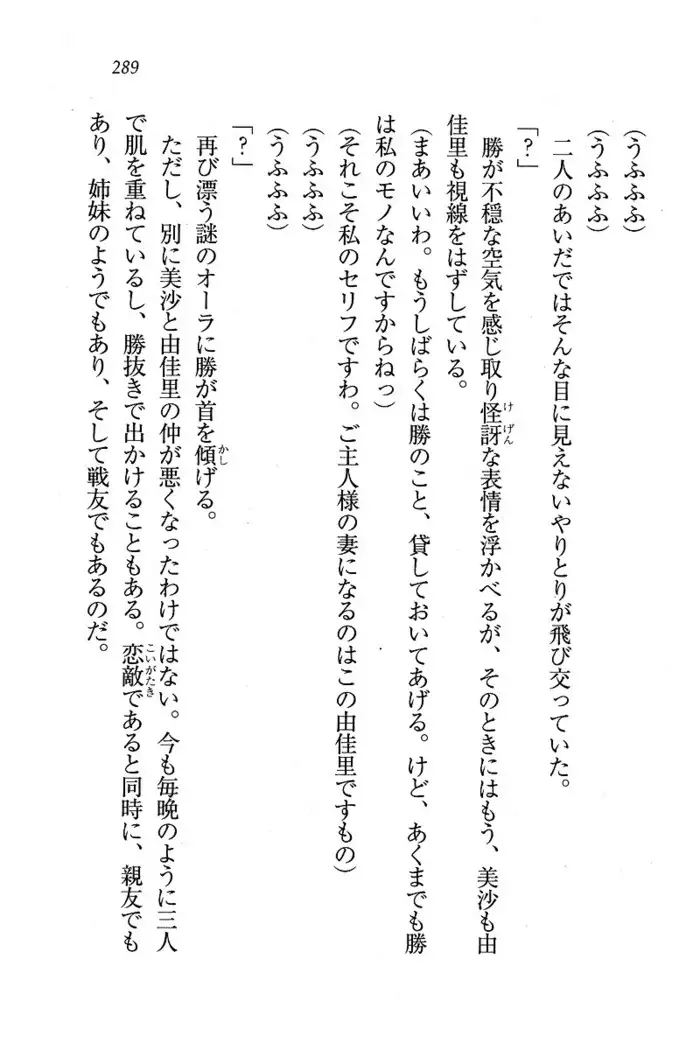 メイドなります ! ~おしおき