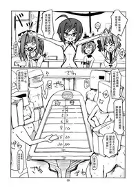 (C76) [Hayashi Puramoten (Hayashi)] Sakurairo Shounen Sabou (Otoko no ko wa Maid-fuku ga osuki!?) [Chinese] [瑞树汉化组]