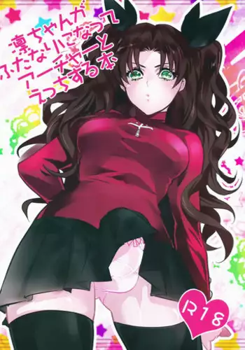 Shikobyuruchi 1000 mankyuu no Oaji desuwa♡ | 色色值1000万级的美味♡