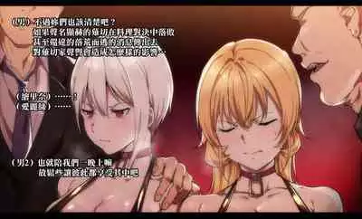 [Alp] 1021 (Shokugeki no Souma) [Chinese] [無邪気漢化組]