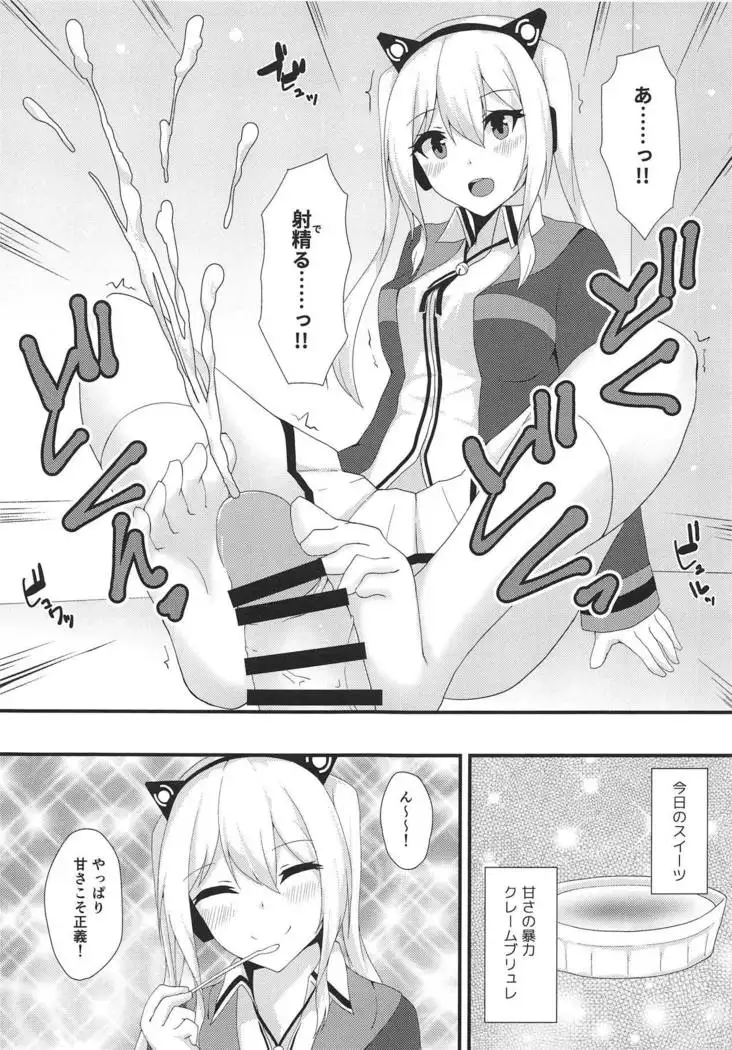 Concord ni Ashikoki Shite Morau Hon