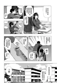 [Turiganesou] Gomenne ! Yamada-kun (COMIC Koh Vol. 7) [Chinese] [漢化組漢化組×Foxglove]