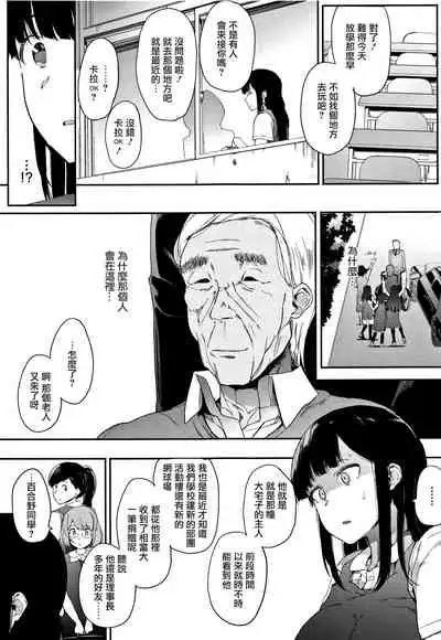 [Eightman] Honnou [Chinese] [无毒汉化组]