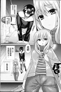 [Piririnegi] Domestic Dog (Girls forM Vol. 11) [Chinese] [并非老四汉化]
