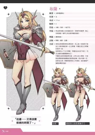 TenkafuMA! Official Game Setting Book (Chinese)