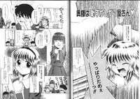 [Nekogen] Shiritai Koto Shiranai Koto