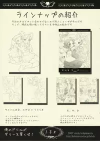 [Circle Bob (brother bob, Himeno Maiko)] Ore no Drill ga Darry wo Tsuranukuze! (Tengen Toppa Gurren Lagann)