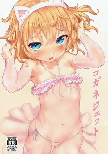 Sutoranguru Gold 4 『Seigi no hiroin kosatsu subete o kake te tataka ta shojo no unmei』