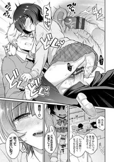 [Sasachinn] Himegoto Lip [Digital]